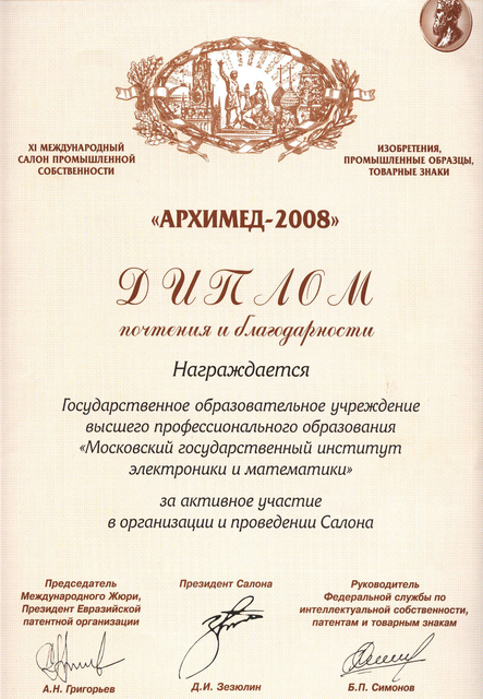 diplom16.jpg