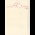 Черновик речи Арменского