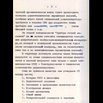 img_Страница_05