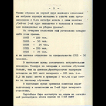 img_Страница_09