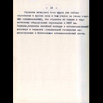 img_Страница_12