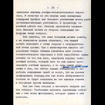 img_Страница_15