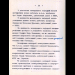 img_Страница_16