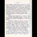 img_Страница_18