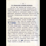 img_Страница_20