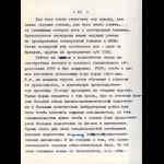 img_Страница_21