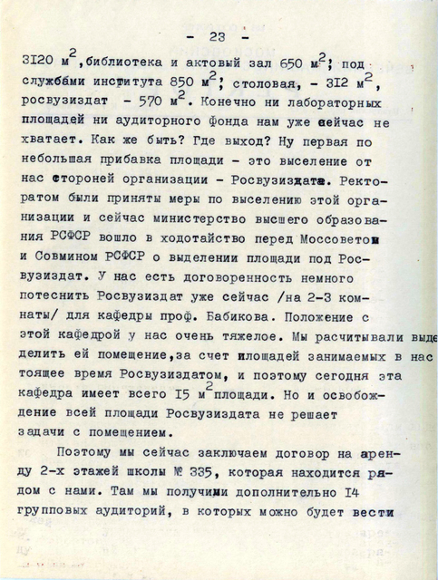 img_Страница_23