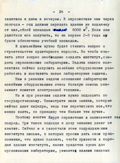 img_Страница_24