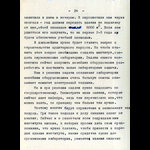 img_Страница_24