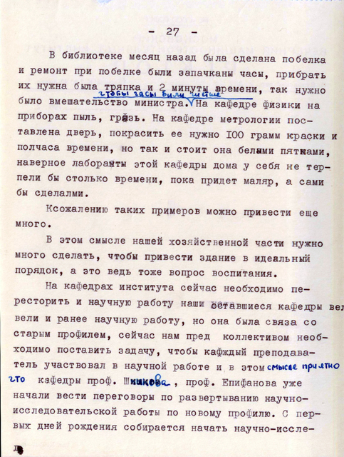 img_Страница_27