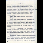 img_Страница_29