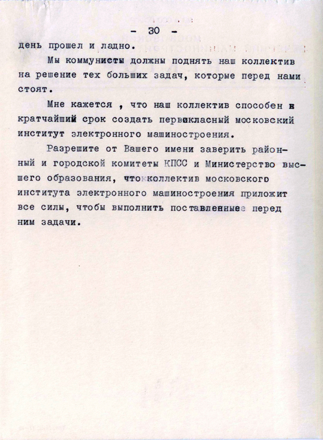 img_Страница_30