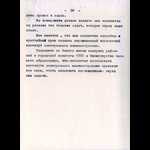 img_Страница_30