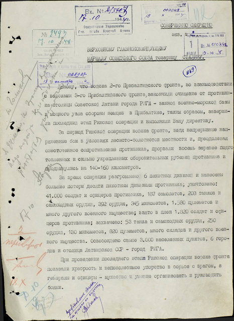 Указ Президиума Верховного Совета от 17.10.1944 -- 1.jpg