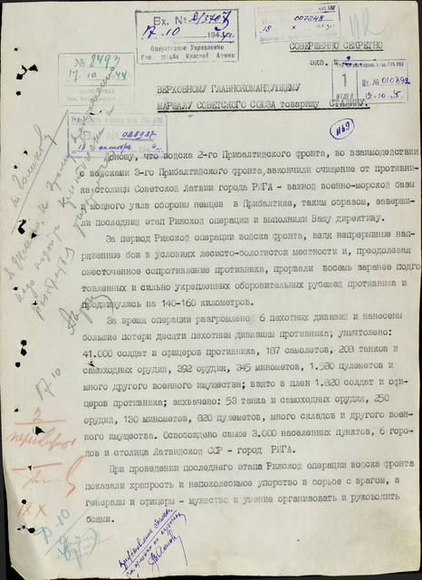 Указ Президиума Верховного Совета от 17.10.1944 -- 1.jpg