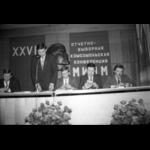 XXVI  Комсомольская конференция