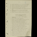 Указ Президиума Верховного Совета от 06.04.1945 -- 2.jpg