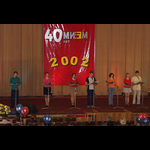 Празднование 40-летия МИЭМ 27 июня 2002